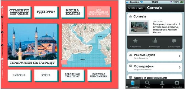 Иллюстрация к книге — Мобильный маркетинг. Как зарядить свой бизнес в мобильном мире [_027.jpg]