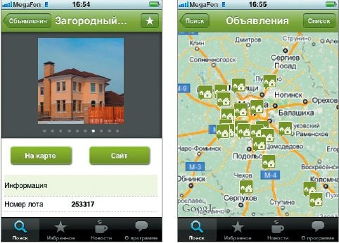 Иллюстрация к книге — Мобильный маркетинг. Как зарядить свой бизнес в мобильном мире [_029.jpg]