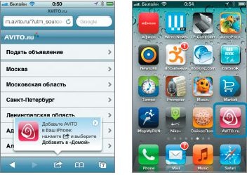 Иллюстрация к книге — Мобильный маркетинг. Как зарядить свой бизнес в мобильном мире [_054.jpg]