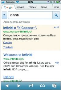 Иллюстрация к книге — Мобильный маркетинг. Как зарядить свой бизнес в мобильном мире [_059.jpg]