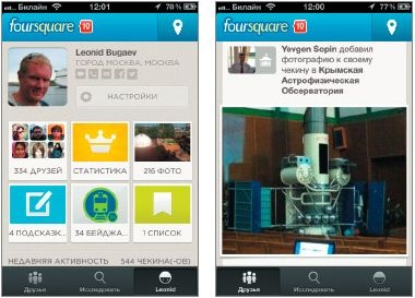 Иллюстрация к книге — Мобильный маркетинг. Как зарядить свой бизнес в мобильном мире [_066.jpg]