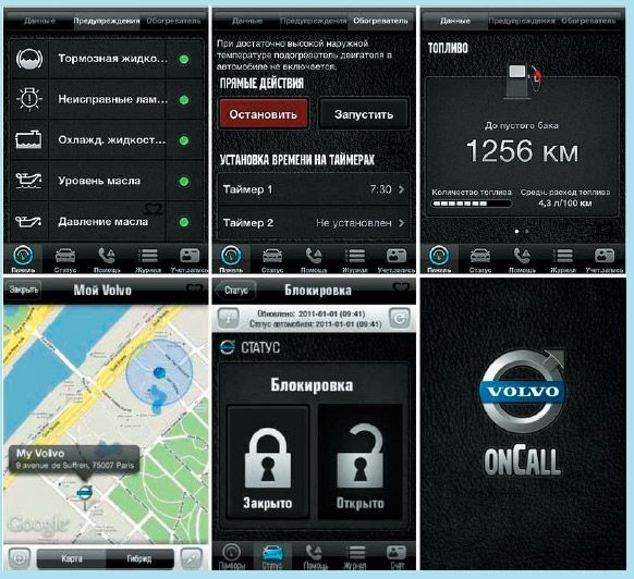 Иллюстрация к книге — Мобильный маркетинг. Как зарядить свой бизнес в мобильном мире [_128.jpg]