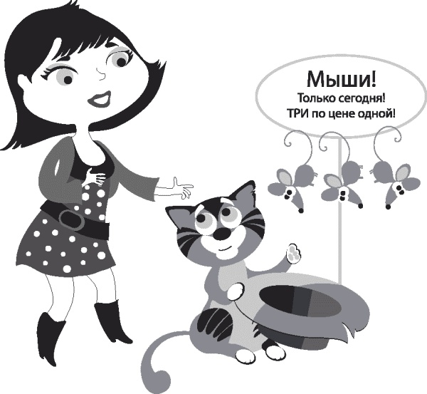 Иллюстрация к книге — Бизнес своими руками. Как превратить хобби в источник дохода [_061.jpg]