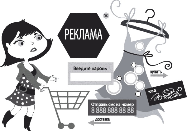 Иллюстрация к книге — Бизнес своими руками. Как превратить хобби в источник дохода [_085.jpg]