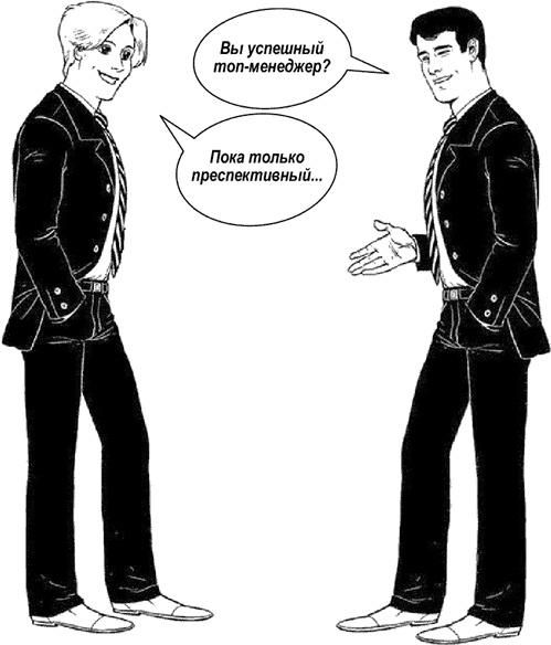 Иллюстрация к книге — Я - идеальный кандидат. Справочник джобхантера [i_001.jpg]