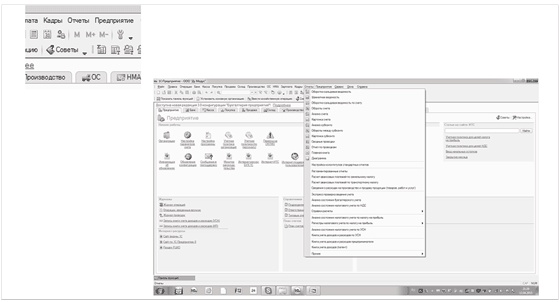 Иллюстрация к книге — 50 секретов проверяющего налоги. Как обезопасить себя, свой бизнес и получить миллион из бюджета [i_009.jpg]