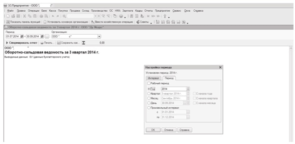 Иллюстрация к книге — 50 секретов проверяющего налоги. Как обезопасить себя, свой бизнес и получить миллион из бюджета [i_010.jpg]