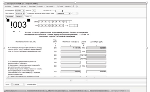 Иллюстрация к книге — 50 секретов проверяющего налоги. Как обезопасить себя, свой бизнес и получить миллион из бюджета [i_015.jpg]