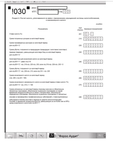 Иллюстрация к книге — 50 секретов проверяющего налоги. Как обезопасить себя, свой бизнес и получить миллион из бюджета [i_018.jpg]