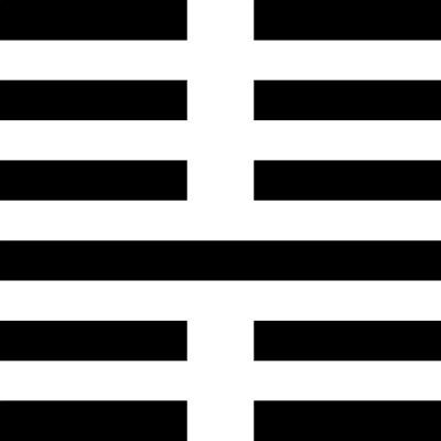 Иллюстрация к книге — Универсальный способ мышления. Введение в «Книгу Перемен» [_15.jpg]