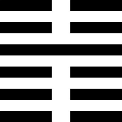 Иллюстрация к книге — Универсальный способ мышления. Введение в «Книгу Перемен» [_16.jpg]