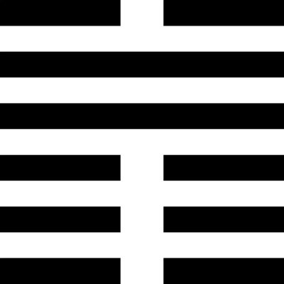 Иллюстрация к книге — Универсальный способ мышления. Введение в «Книгу Перемен» [_45.jpg]