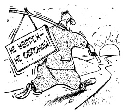 Иллюстрация к книге — Искусство быть лидером [i_046.jpg]