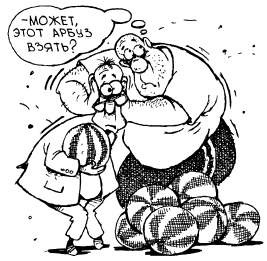 Иллюстрация к книге — Искусство быть лидером [i_086.jpg]