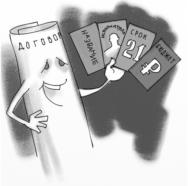 Иллюстрация к книге — Успешный руководитель проекта [i_025.jpg]