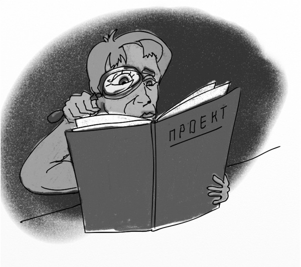 Иллюстрация к книге — Успешный руководитель проекта [i_026.jpg]