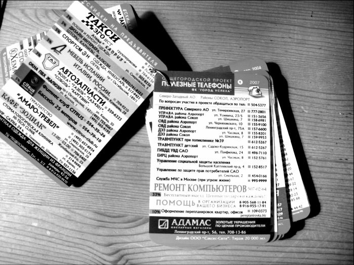 Иллюстрация к книге — Рекламное агентство. С чего начать, как преуспеть [_01.jpg]