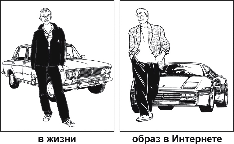 Иллюстрация к книге — Как заработать миллиард, или Интеллектуальный капитал предпринимателя [_502.jpg]