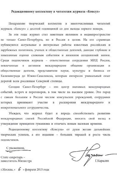 Иллюстрация к книге — Этикет делового письма [i_011.jpg]