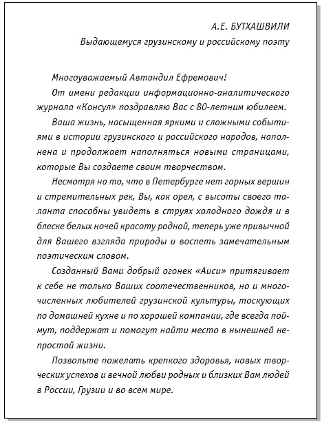 Иллюстрация к книге — Этикет делового письма [i_012.jpg]