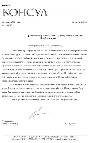 Иллюстрация к книге — Этикет делового письма [i_016.jpg]