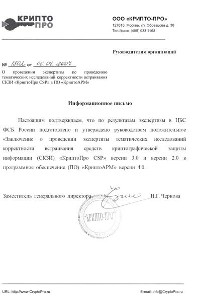 Иллюстрация к книге — Этикет делового письма [i_017.jpg]