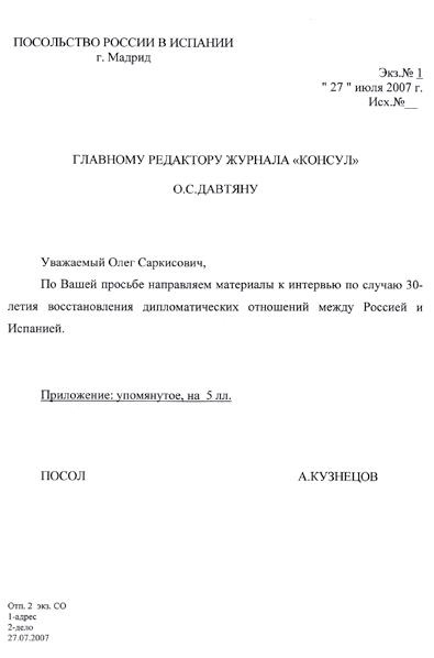 Иллюстрация к книге — Этикет делового письма [i_019.jpg]