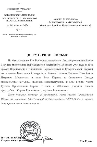 Иллюстрация к книге — Этикет делового письма [i_021.jpg]