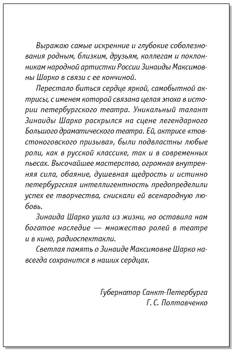 Иллюстрация к книге — Этикет делового письма [i_023.jpg]