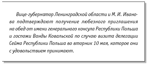Иллюстрация к книге — Этикет делового письма [i_032.jpg]
