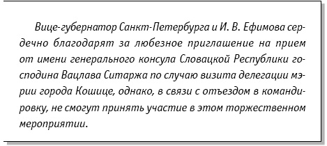 Иллюстрация к книге — Этикет делового письма [i_033.jpg]