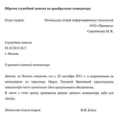 Иллюстрация к книге — Этикет делового письма [i_035.jpg]