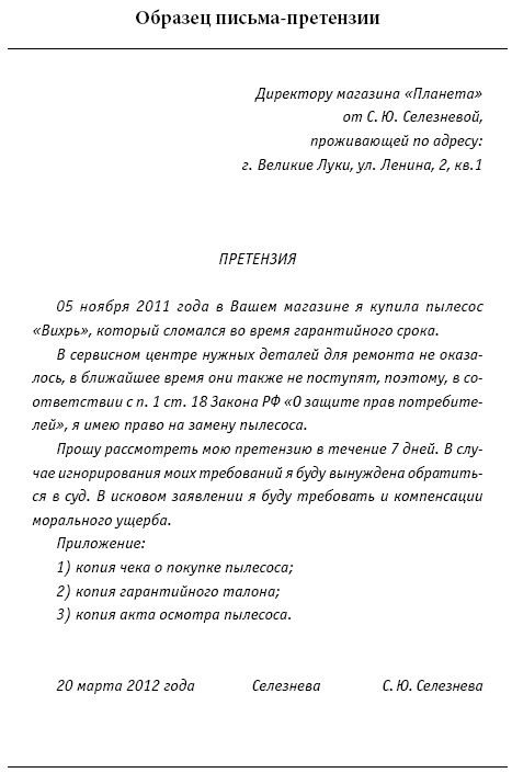 Иллюстрация к книге — Этикет делового письма [i_040.jpg]