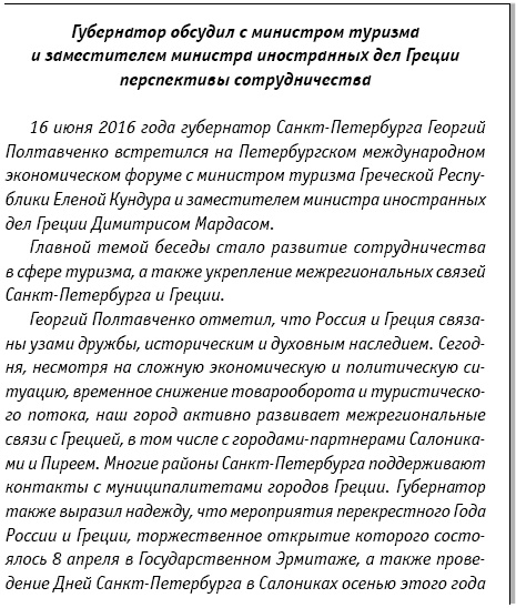 Иллюстрация к книге — Этикет делового письма [i_043.jpg]