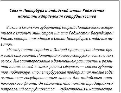 Иллюстрация к книге — Этикет делового письма [i_045.jpg]
