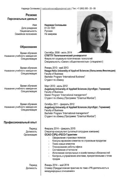 Иллюстрация к книге — Этикет делового письма [i_049.jpg]