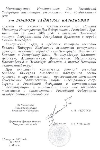 Иллюстрация к книге — Этикет делового письма [i_077.jpg]