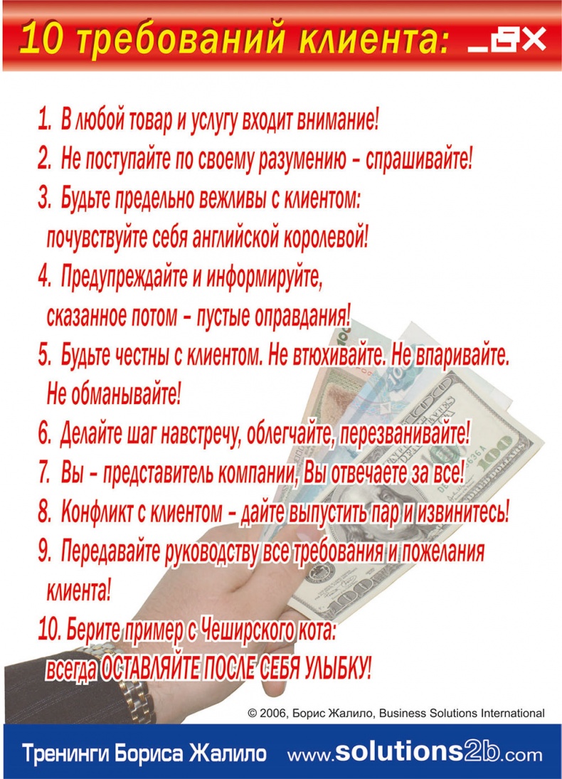 Иллюстрация к книге — Шпаргалка проДАж. Книга 1 [i_040.jpg]