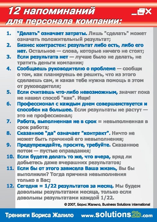 Иллюстрация к книге — Шпаргалка проДАж. Книга 1 [i_042.jpg]