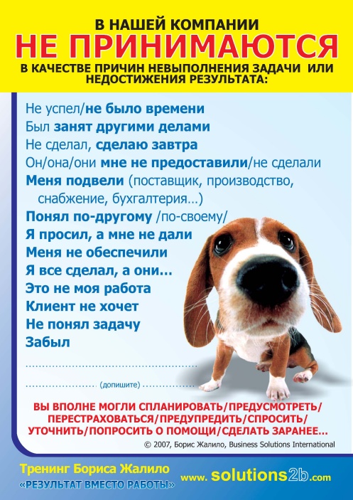 Иллюстрация к книге — Шпаргалка проДАж. Книга 1 [i_043.jpg]