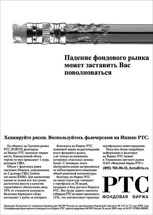 Иллюстрация к книге — Зависть и другие вечные двигатели рекламы [_019.jpg]