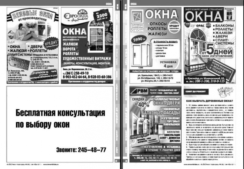 Иллюстрация к книге — Зависть и другие вечные двигатели рекламы [_062.jpg]