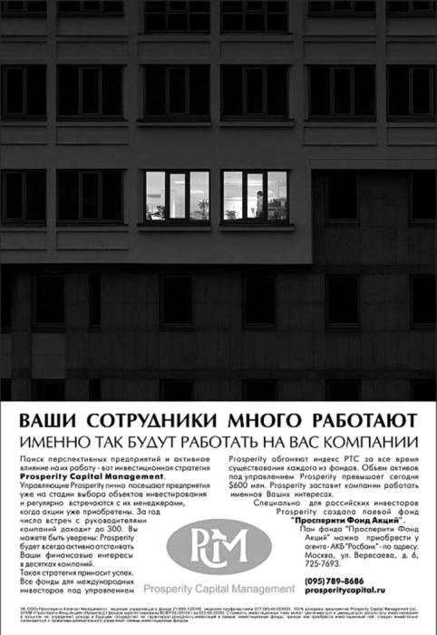 Иллюстрация к книге — Зависть и другие вечные двигатели рекламы [_147.jpg]