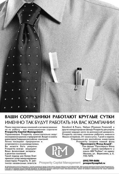 Иллюстрация к книге — Зависть и другие вечные двигатели рекламы [_148.jpg]