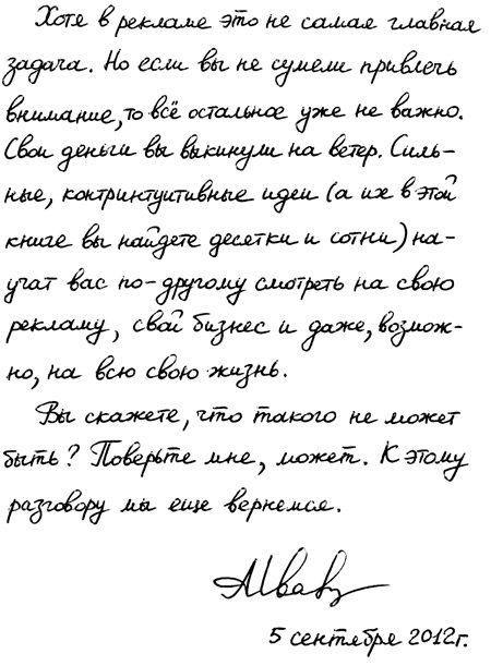 Иллюстрация к книге — Не может быть. Парадоксы в рекламе, бизнесе и жизни [i_003.jpg]