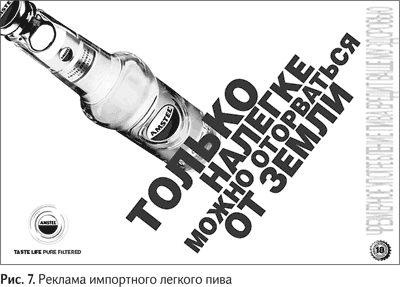 Иллюстрация к книге — Не может быть. Парадоксы в рекламе, бизнесе и жизни [i_011.jpg]