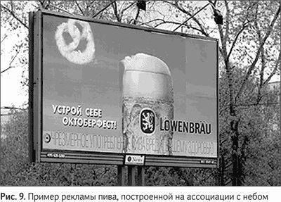 Иллюстрация к книге — Не может быть. Парадоксы в рекламе, бизнесе и жизни [i_013.jpg]