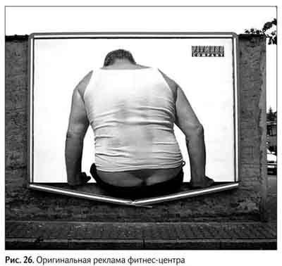 Иллюстрация к книге — Не может быть. Парадоксы в рекламе, бизнесе и жизни [i_031.jpg]