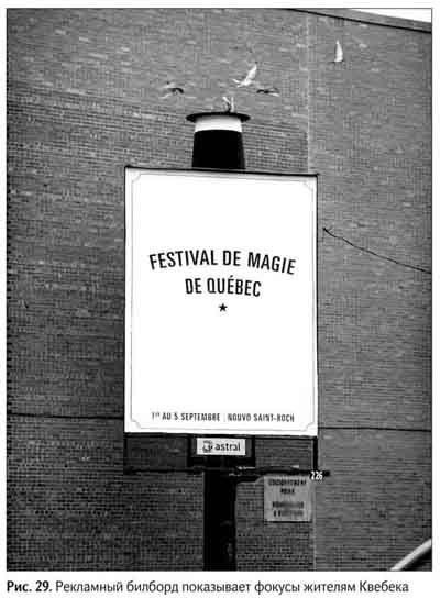 Иллюстрация к книге — Не может быть. Парадоксы в рекламе, бизнесе и жизни [i_034.jpg]