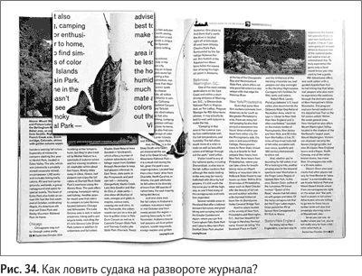 Иллюстрация к книге — Не может быть. Парадоксы в рекламе, бизнесе и жизни [i_040.jpg]